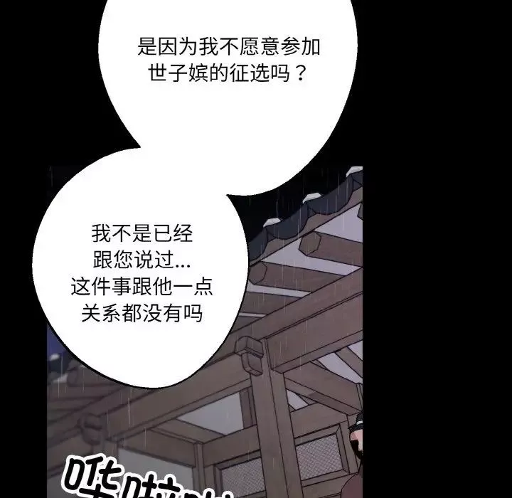 同寝-第27話 - 图片 11