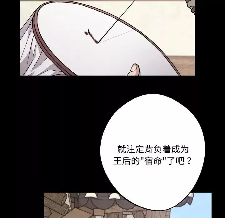同寝-第27話 - 图片 17
