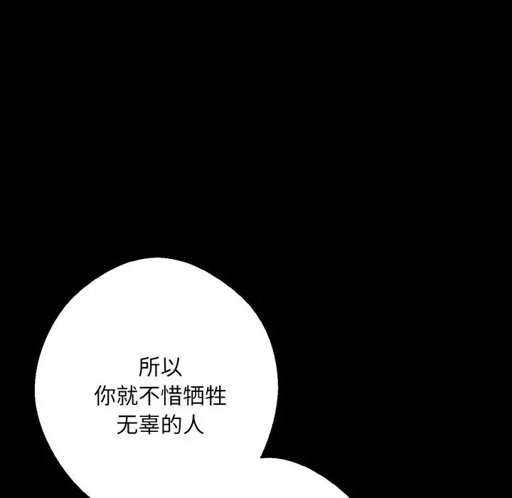 同寝-第27話 - 图片 19