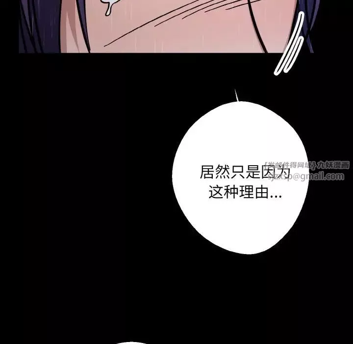 同寝-第27話 - 图片 31