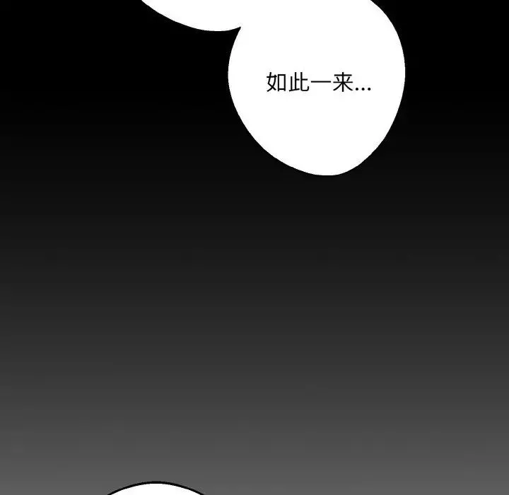 同寝-第27話 - 图片 40