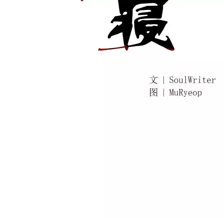同寝-第27話 - 图片 47