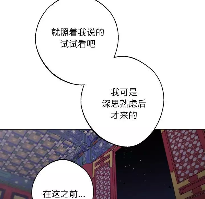 同寝-第27話 - 图片 52