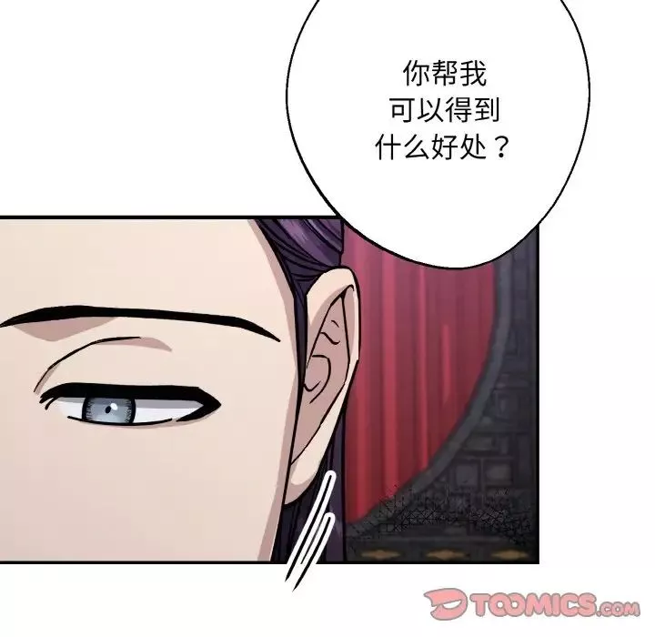 同寝-第27話 - 图片 54