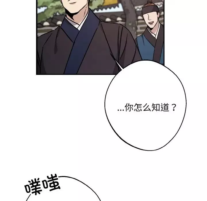 同寝第27話