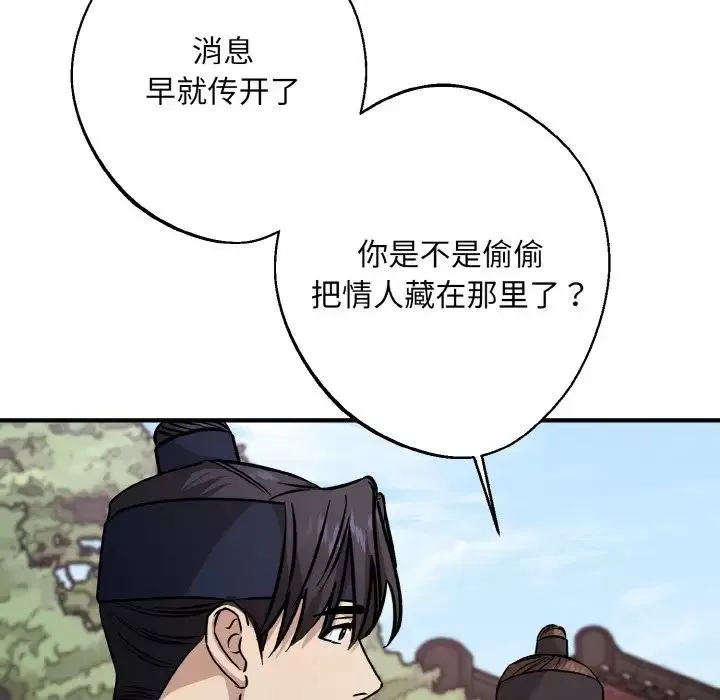 同寝第27話