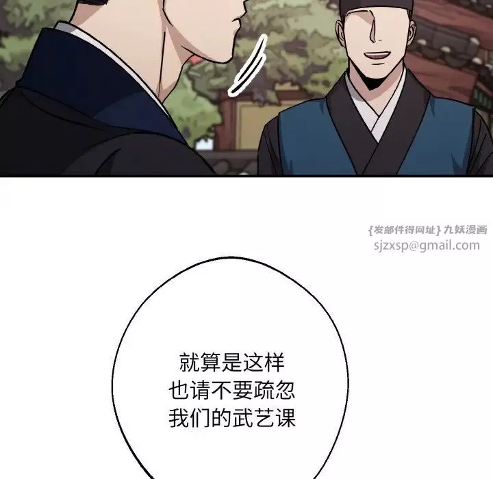 同寝-第27話 - 图片 69