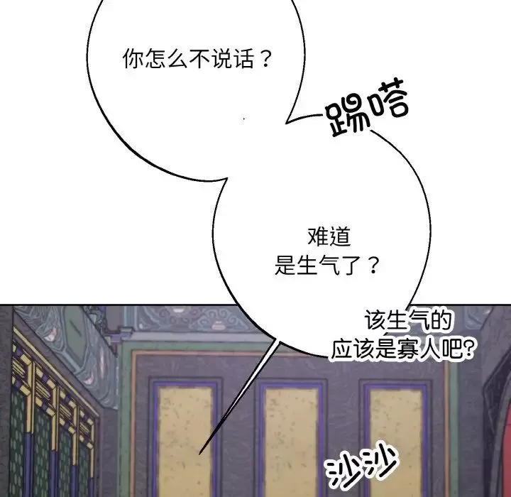 同寝-第27話 - 图片 91