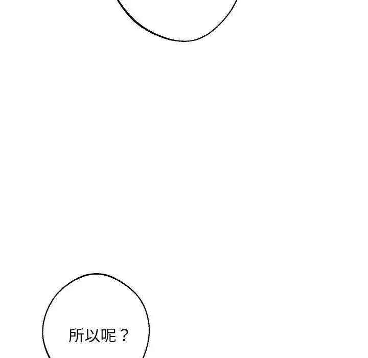 同寝-第27話 - 图片 103