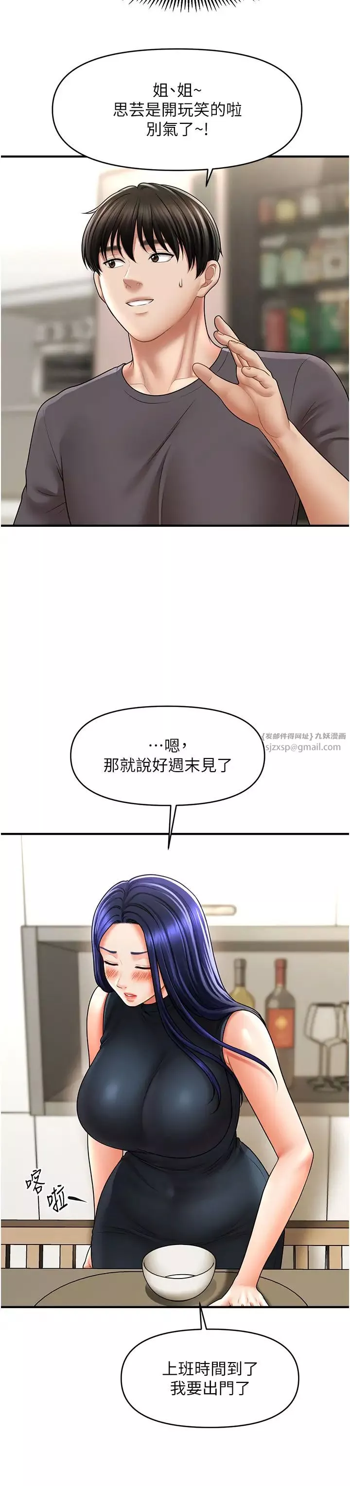 催眠撩法-第27話-令人心動的酒後告白 - 图片 13