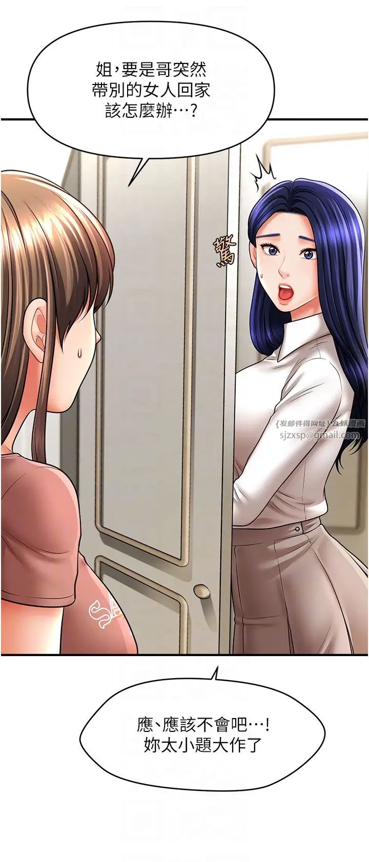 催眠撩法第27話-令人心動的酒後告白