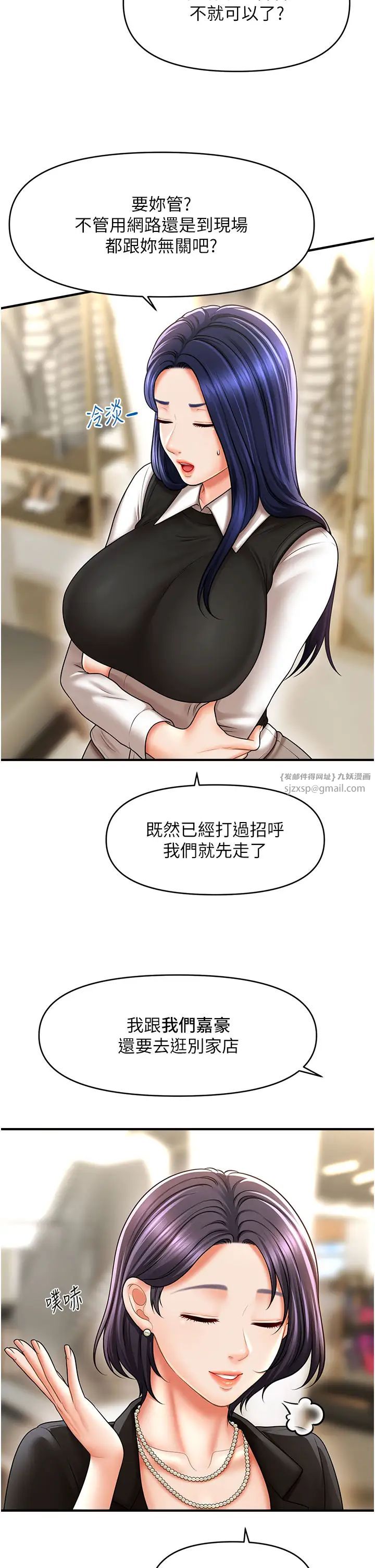 催眠撩法第27話-令人心動的酒後告白