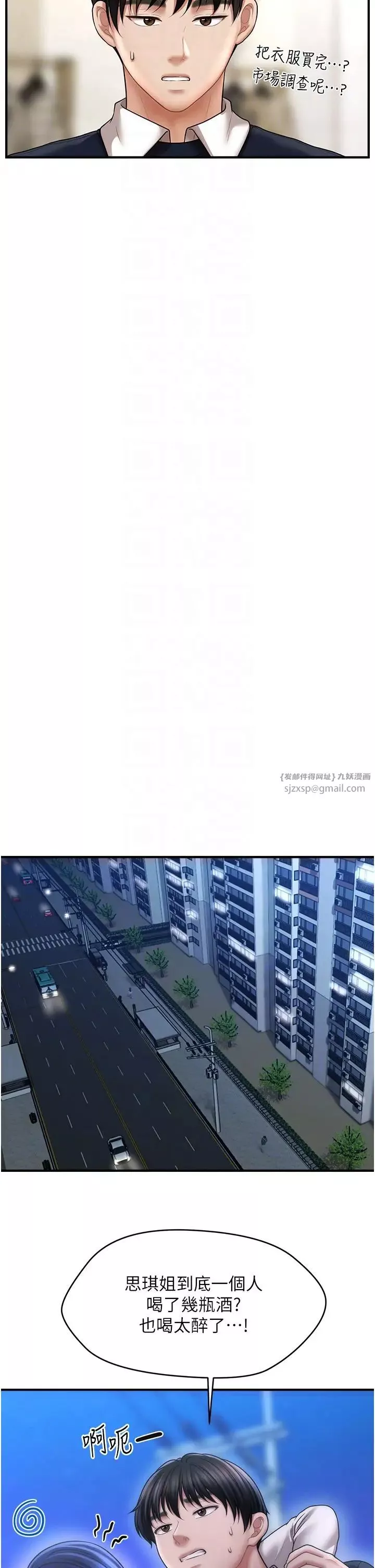 催眠撩法-第27話-令人心動的酒後告白 - 图片 30