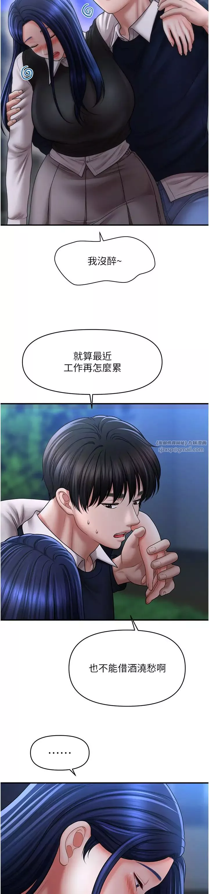 催眠撩法-第27話-令人心動的酒後告白 - 图片 31