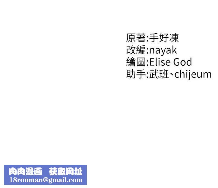 催眠撩法第27話-令人心動的酒後告白