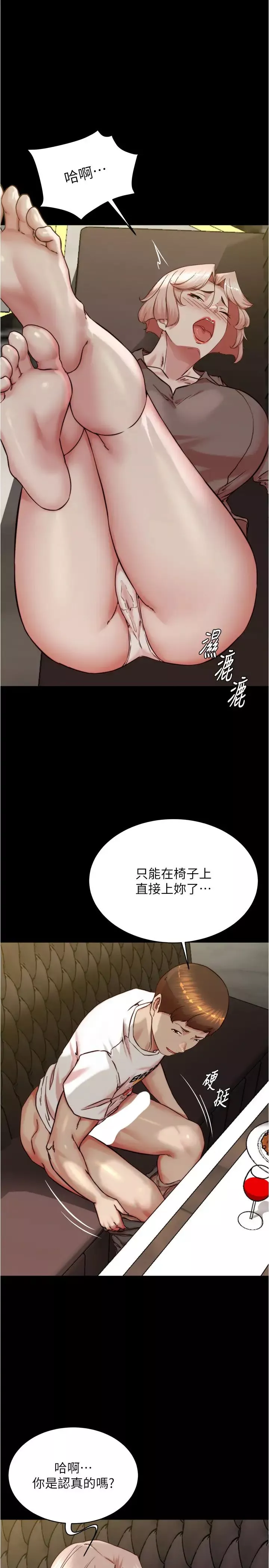 小褲褲筆記第191話-妳該不會喜歡在外面被搞吧?