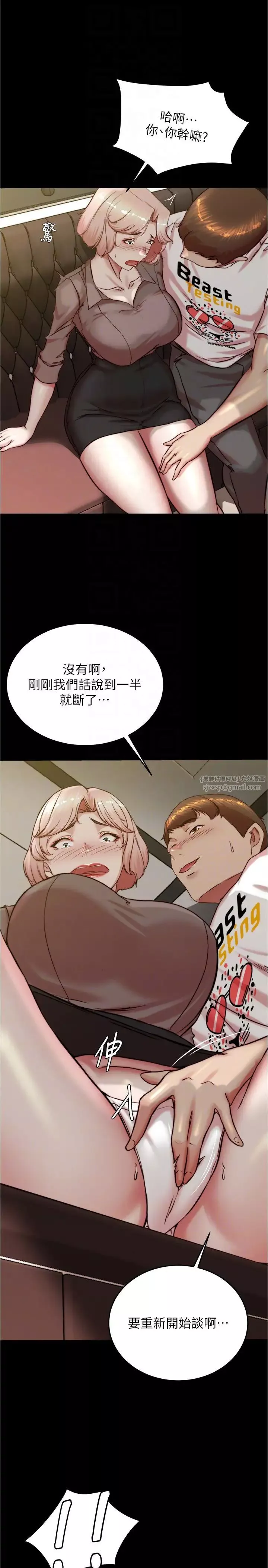 小裤裤笔记-第191話-妳該不會喜歡在外面被搞吧? - 图片 14