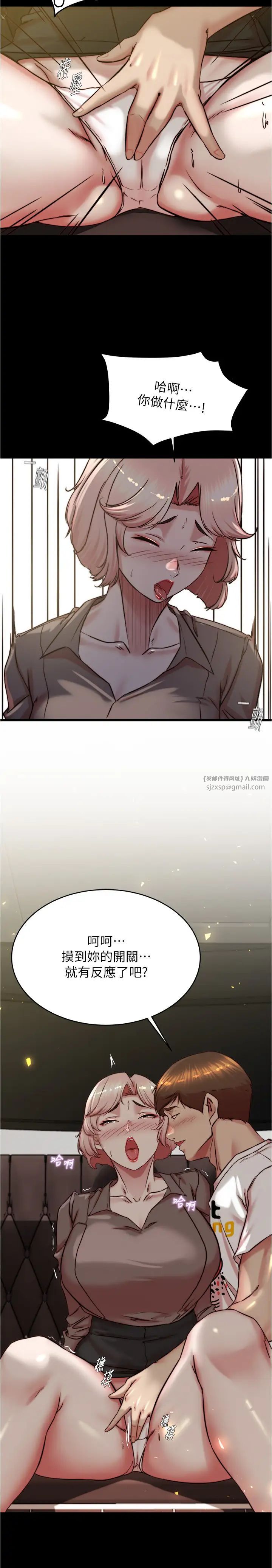 小裤裤笔记第191話-妳該不會喜歡在外面被搞吧?