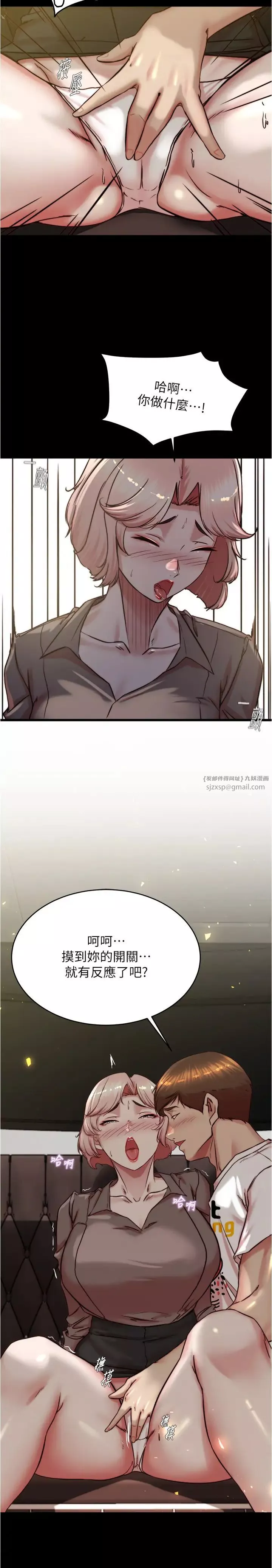 小褲褲筆記第191話-妳該不會喜歡在外面被搞吧?