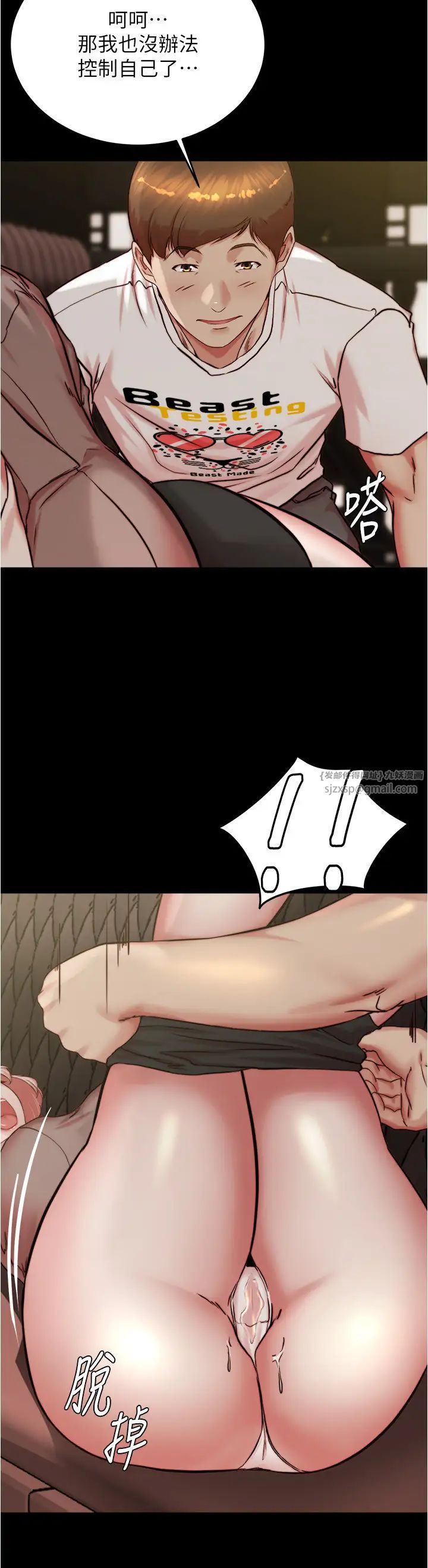 小裤裤笔记第191話-妳該不會喜歡在外面被搞吧?