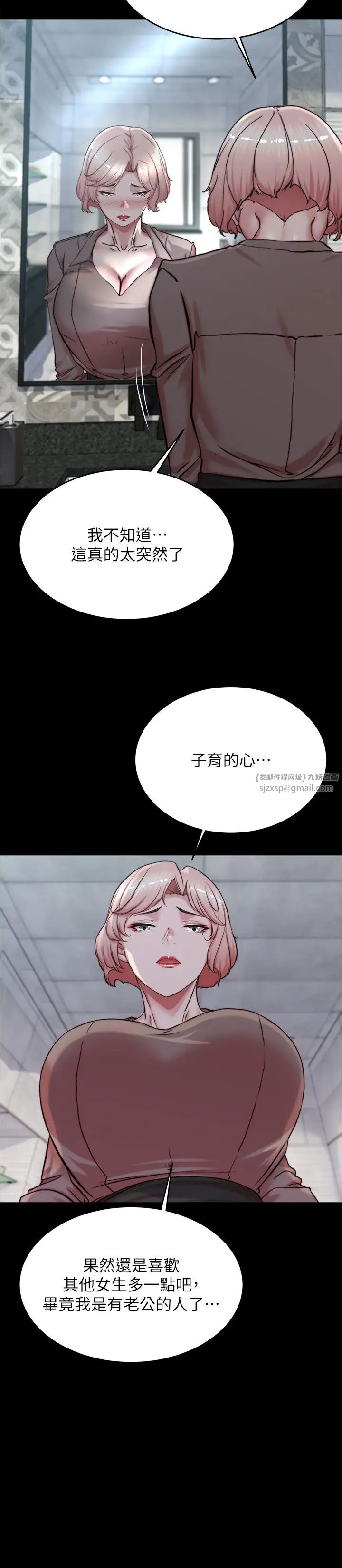 小裤裤笔记第191話-妳該不會喜歡在外面被搞吧?