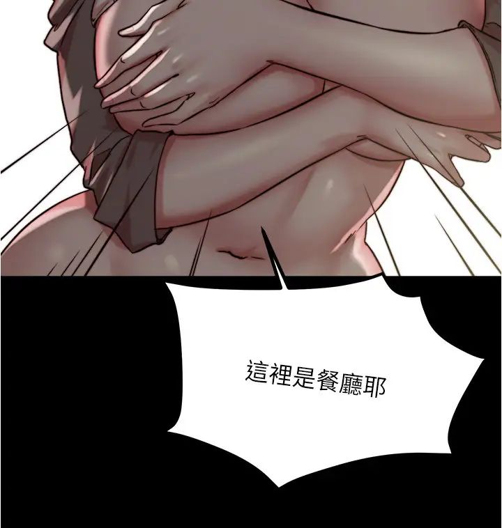 小裤裤笔记第191話-妳該不會喜歡在外面被搞吧?