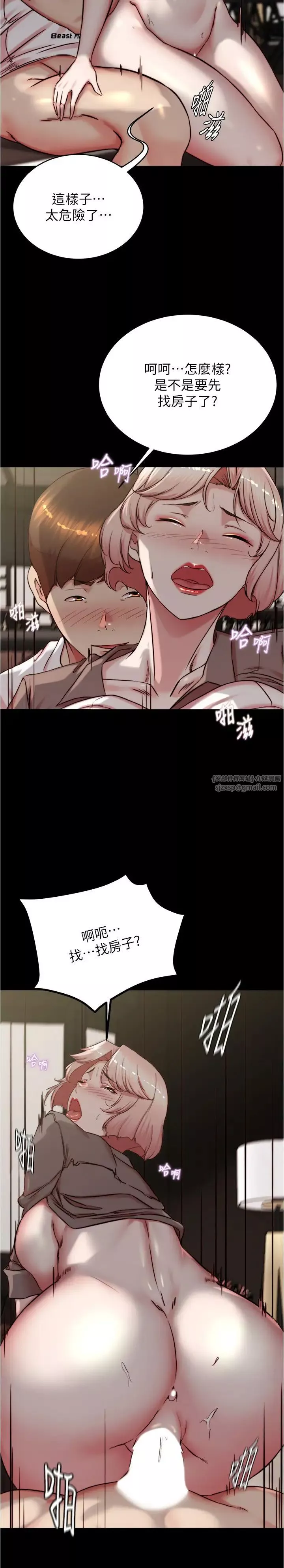 小褲褲筆記第191話-妳該不會喜歡在外面被搞吧?