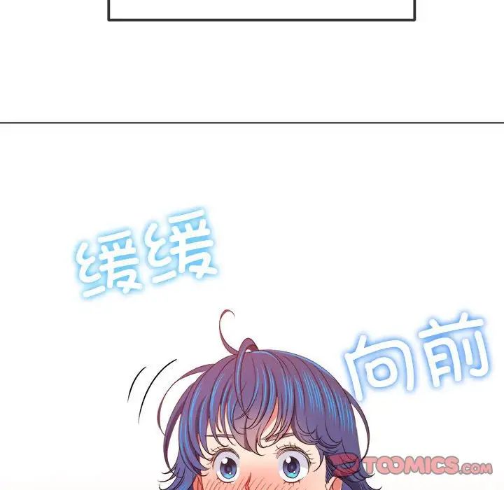 难缠小恶女第213話