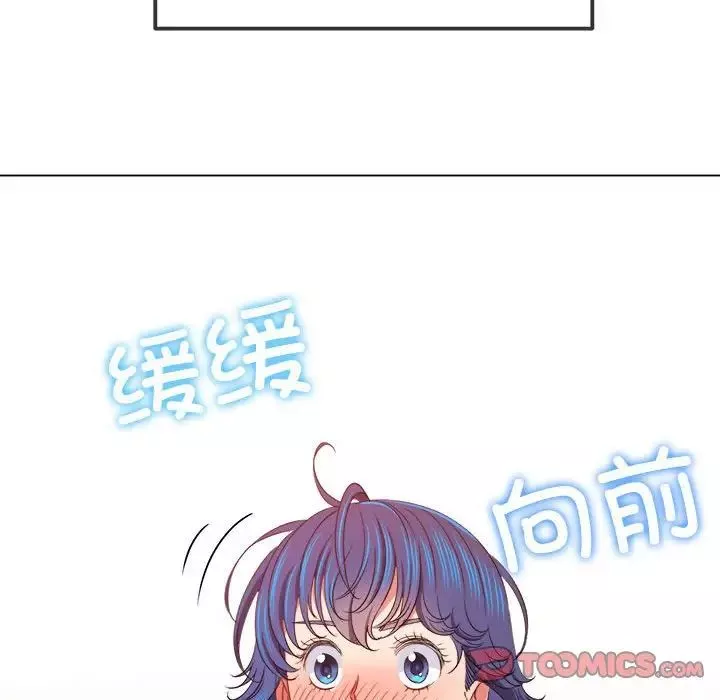 難纏小惡女第213話