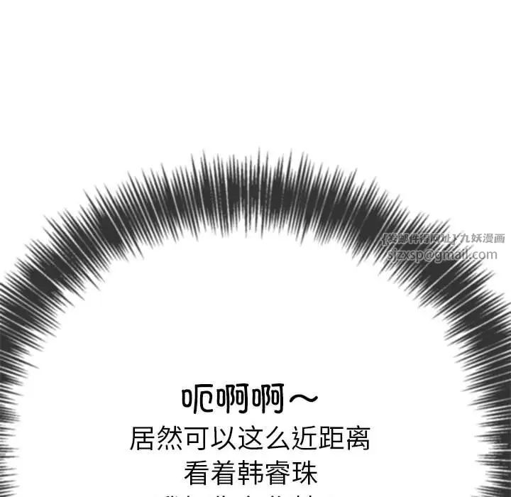 难缠小恶女第213話