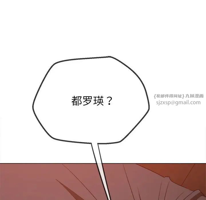 难缠小恶女第213話