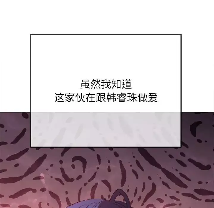 難纏小惡女第213話