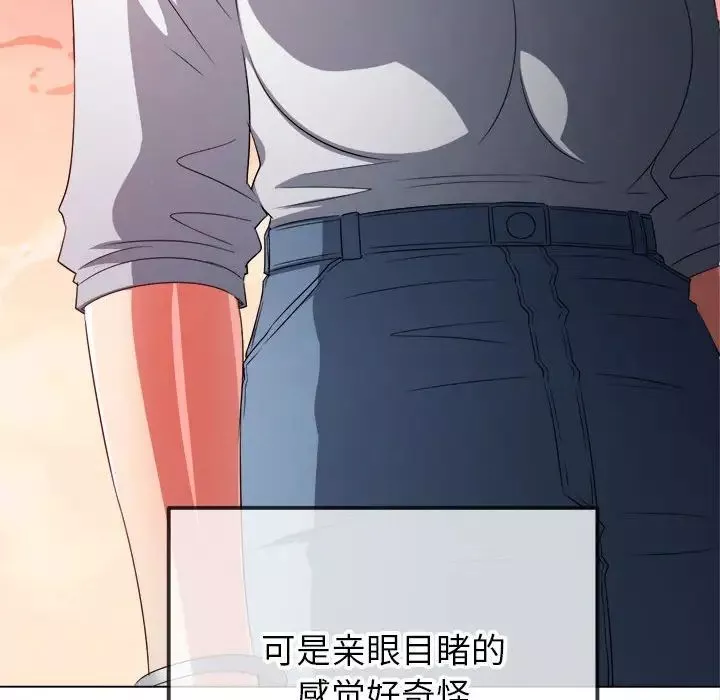 難纏小惡女第213話
