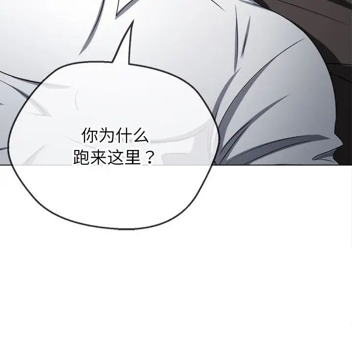 难缠小恶女第213話