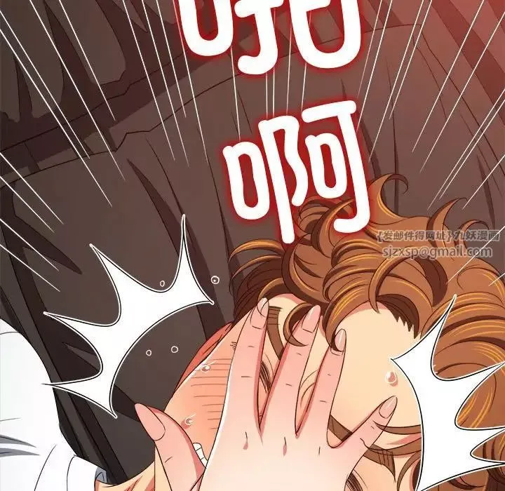 難纏小惡女第213話