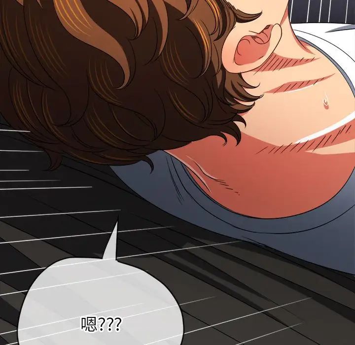 难缠小恶女第213話