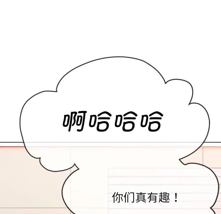 难缠小恶女第213話