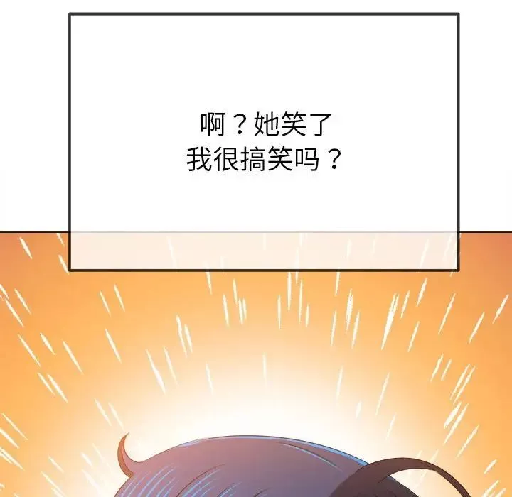 難纏小惡女第213話