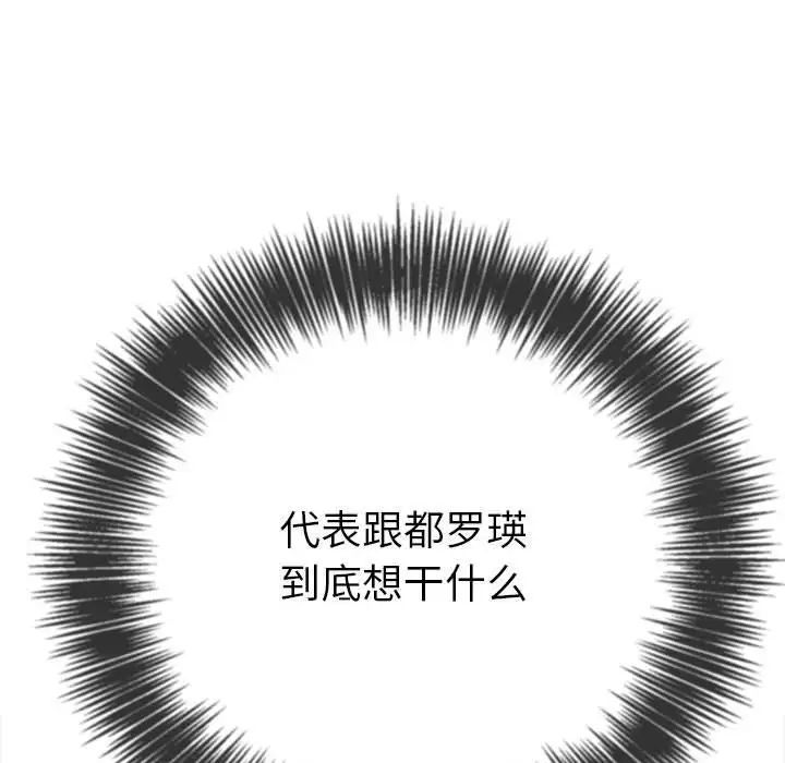 难缠小恶女第213話