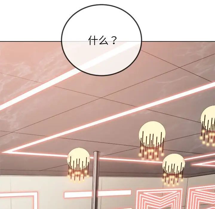 难缠小恶女第213話