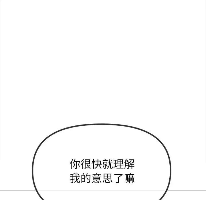难缠小恶女第213話