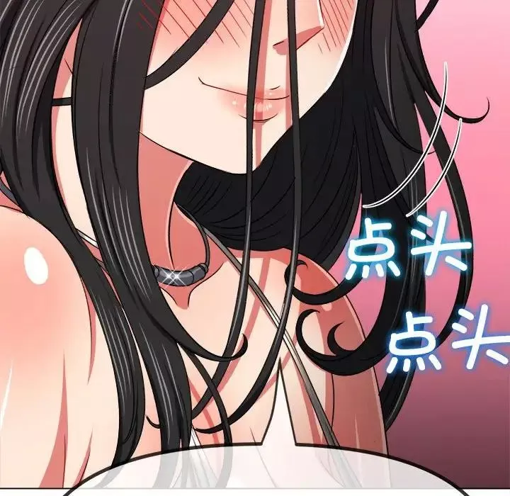 難纏小惡女第213話