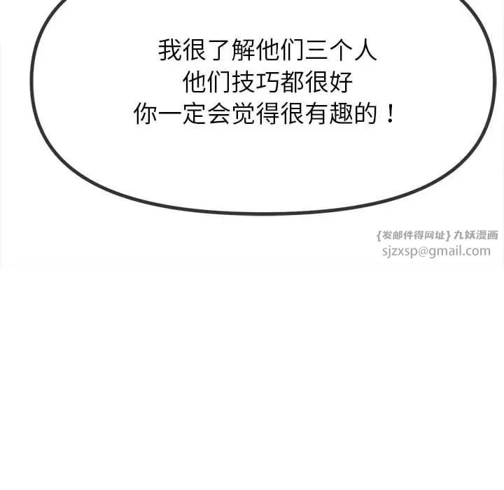 难缠小恶女第213話