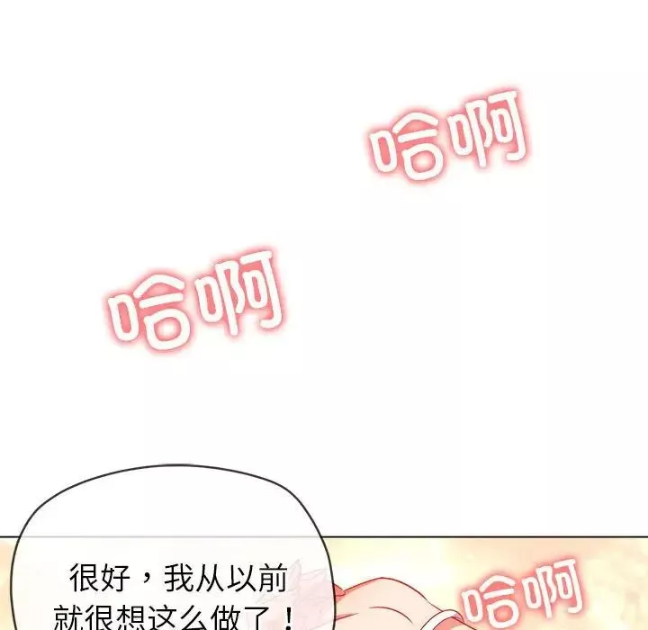 難纏小惡女第213話