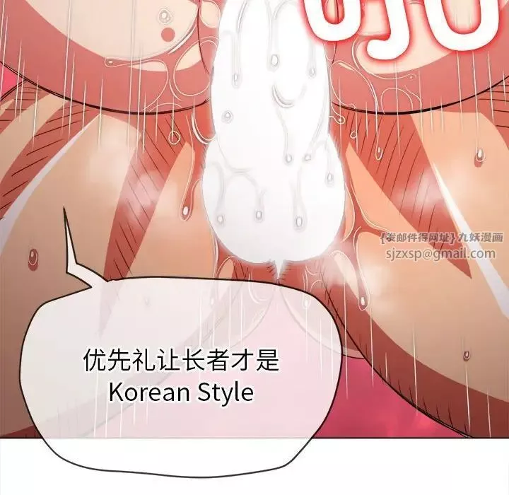 難纏小惡女第213話