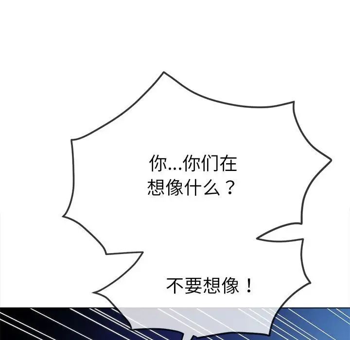 难缠小恶女第213話