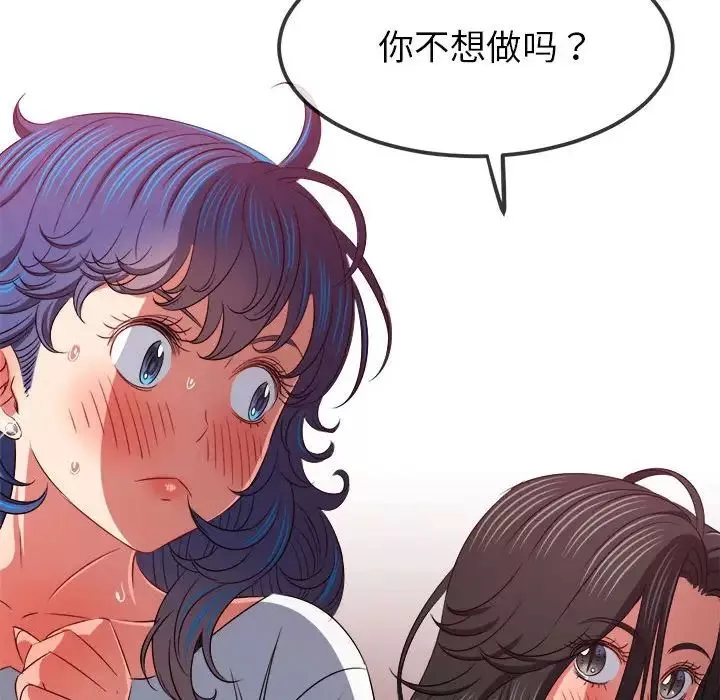 難纏小惡女第213話