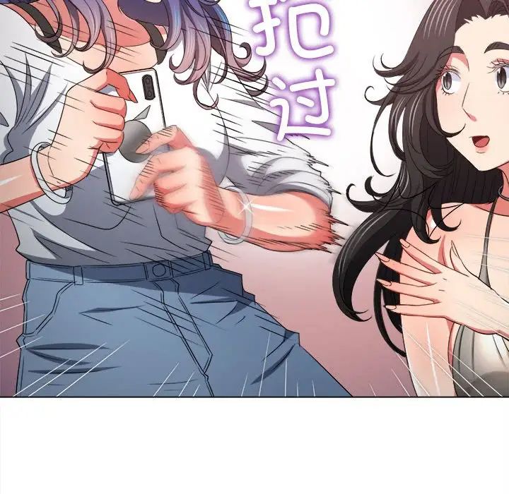 难缠小恶女第213話