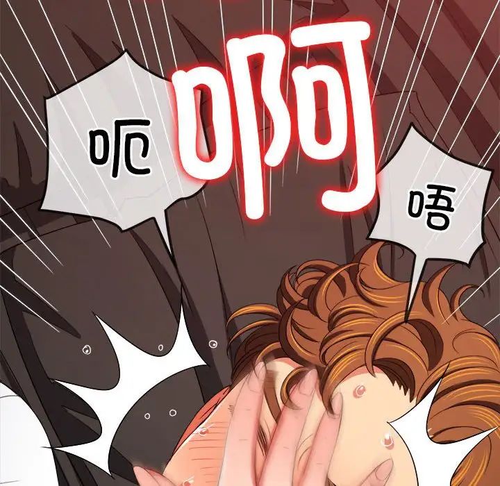 难缠小恶女第213話