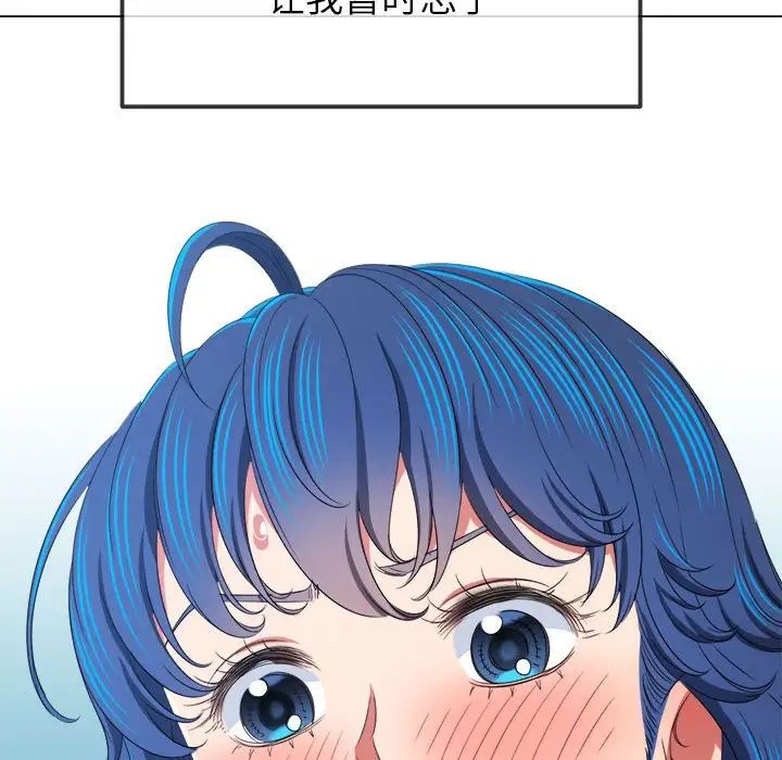 难缠小恶女第213話